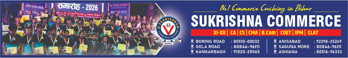 Sukrishna Commerce Coaching Banner - Best Commerce Classes in Patna