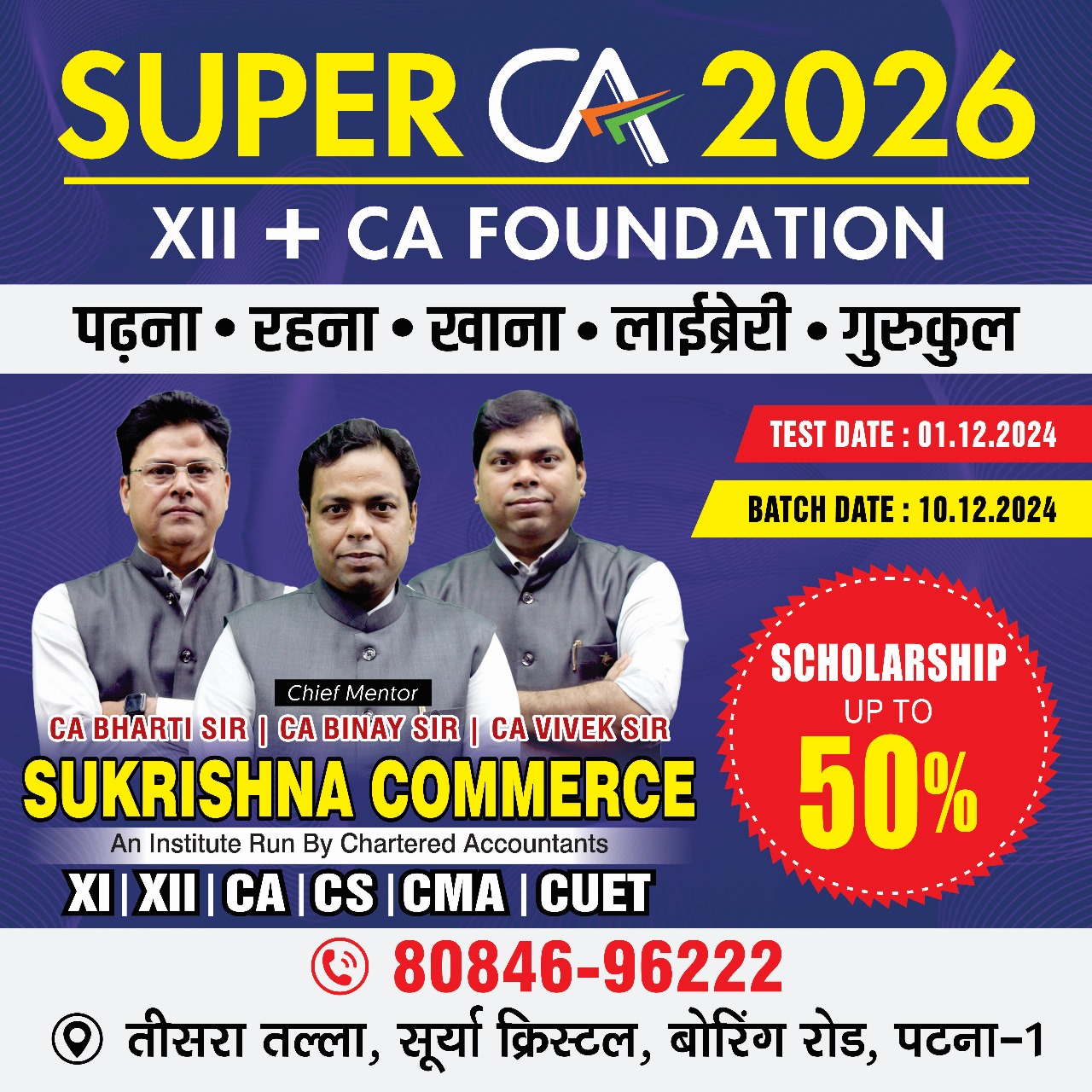 commerce coaching in patna